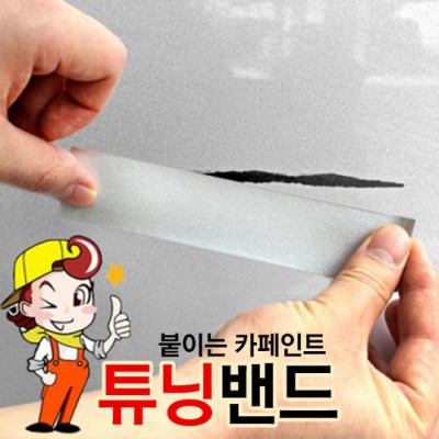 앗! 내 차 긁힘😭 차흠집스티커 긴급 후기 & 꿀팁 대방출!✨
