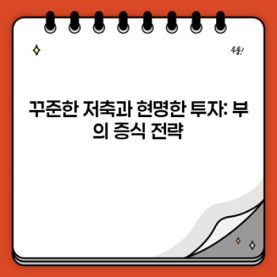 금융 독립을 위한 핵심 전략: 돈을 지배하고 삶을 디자인하세요