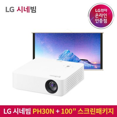 ✨ LG 시네빔 할인 꿀팁 대방출! 솔직 후기 & 구매 가이드 빔프로젝터 고민 끝! ✨